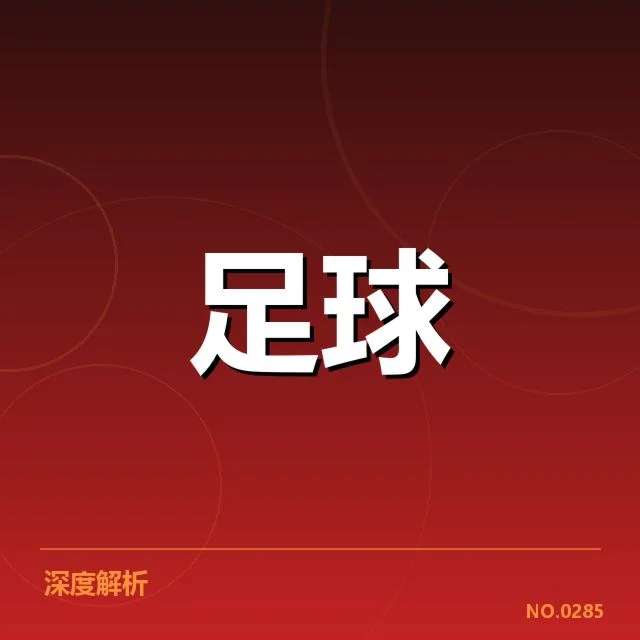 核心青训机构和重点试点项目