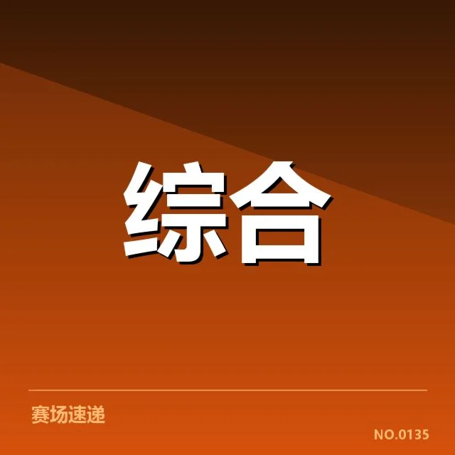 已确认的核心数据指标和应用范围