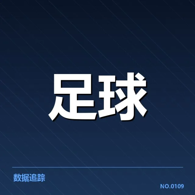 马赛已确认轮换的核心球员名单