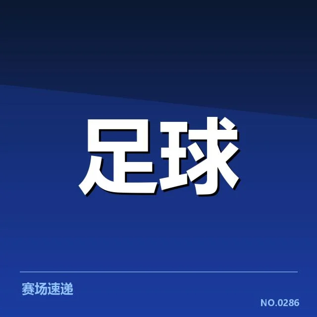 中超射手榜前列球员的进球数据