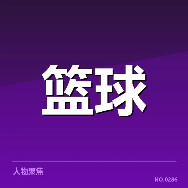 CBA外援转会名单：各队引援策略如何调整