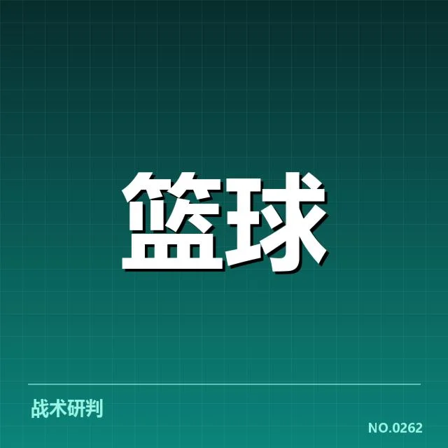 各队已确认的外援转会名单细节